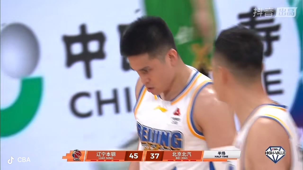 这场非常精彩的比赛，上半场结束时！

        在刚刚结束了北京北汽男篮客