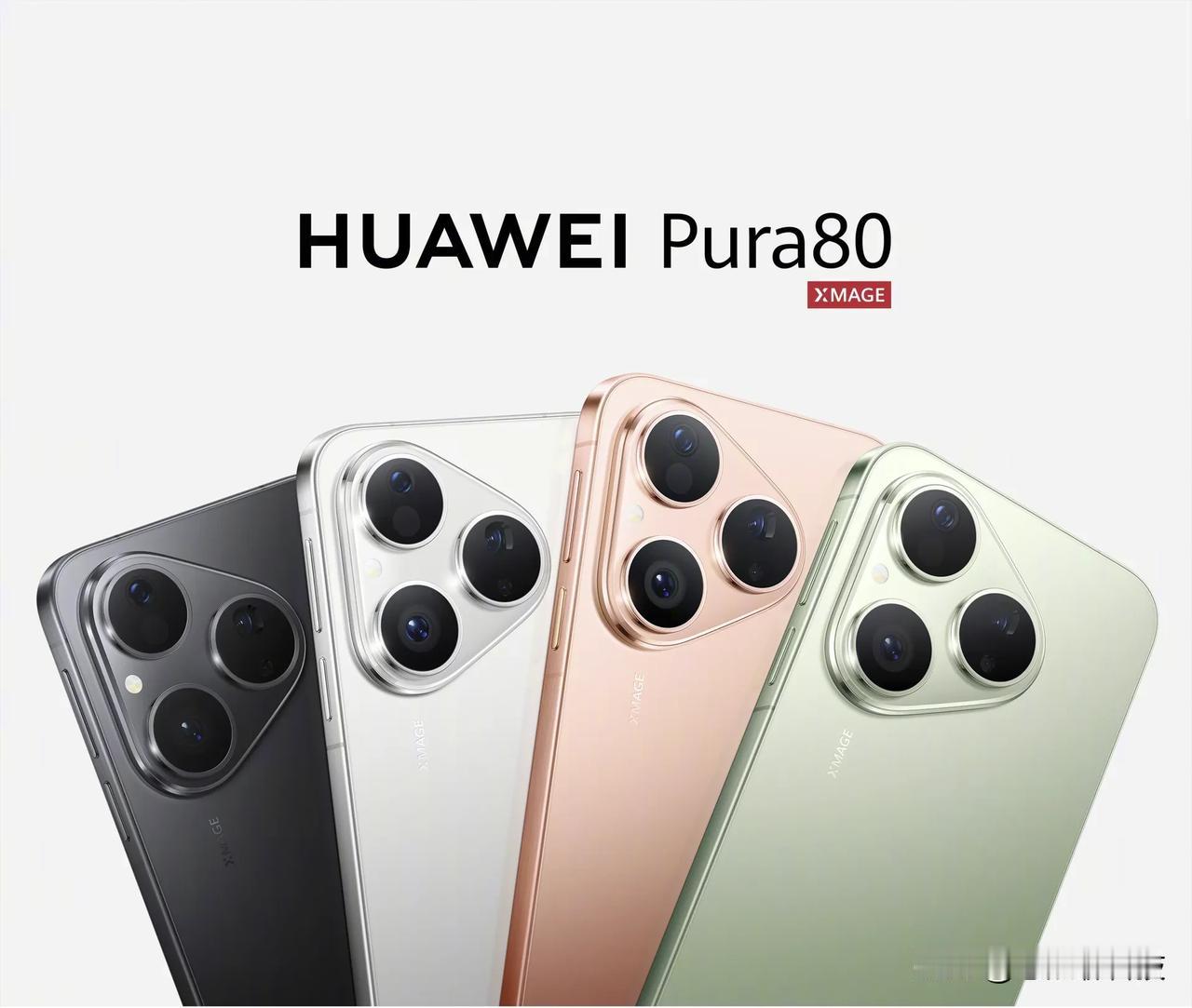 7月23日华为Pura 80系列数字版正式开启预售，7月30日全面开售。这款「丝