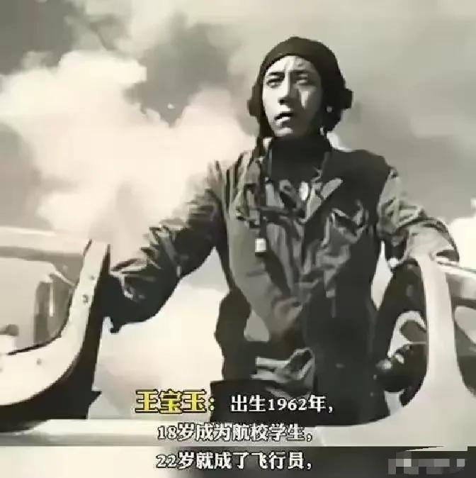 1990年8月25日，中国飞行员王宝玉开着飞机叛逃苏联，苏联答应送他去美国，然后