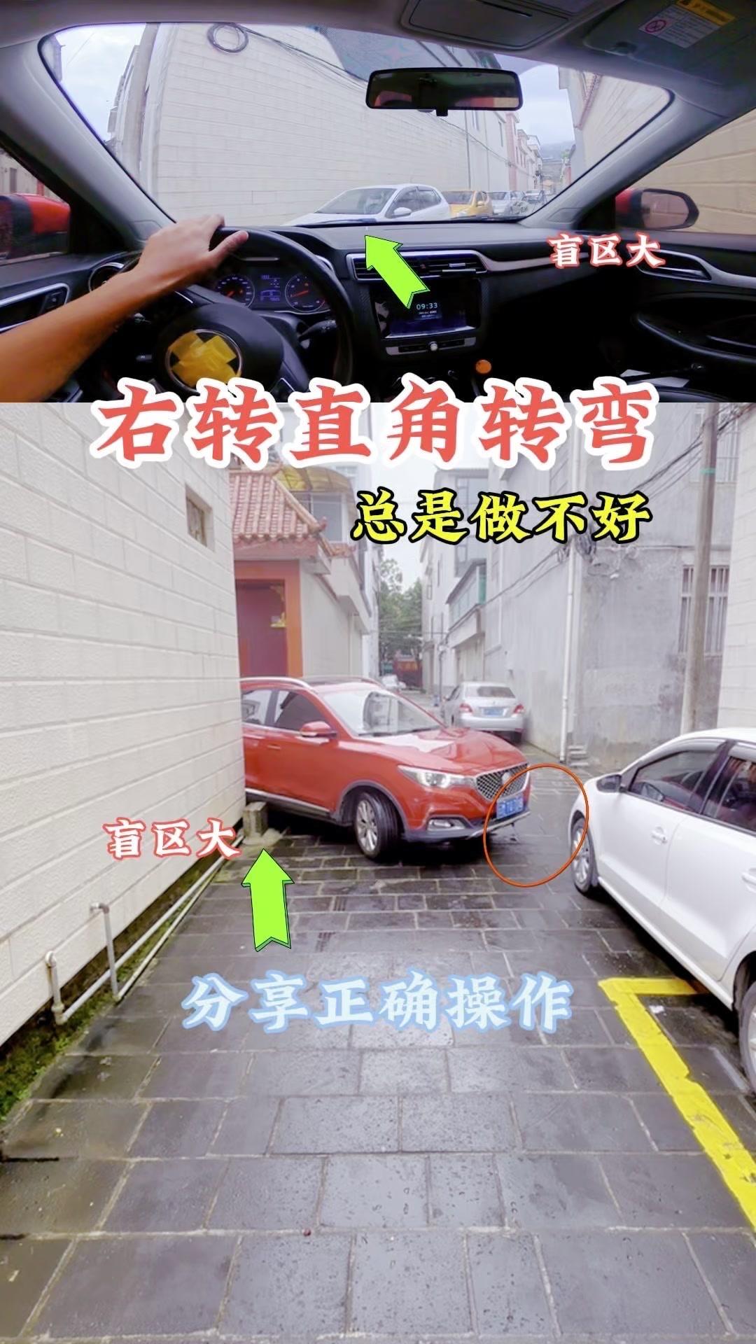右转遇到窄路直角，车头前有车总怕剐蹭？分享个超实用的操作方法，学会了轻松过弯不碰