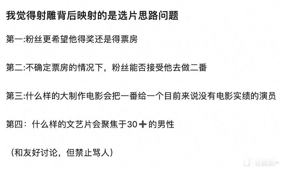 说穿了就是这条路只能粉圈自娱自乐，试图推向大众就必定被狠狠打脸 