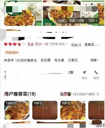 嘲讽学生学历低店铺账号已控评  说实话，开门做生意哪有不遇差评的？聪明的店家会借