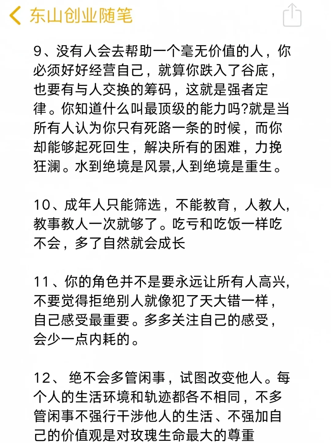 人到底经历什么才能大彻大悟