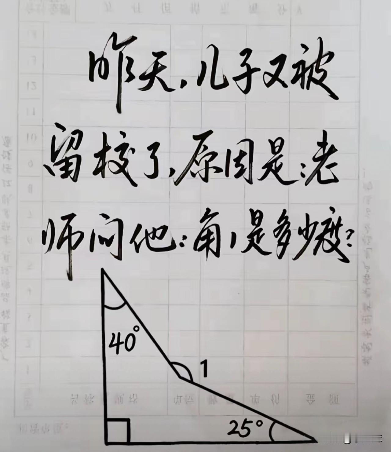我估计得和儿子一起留校