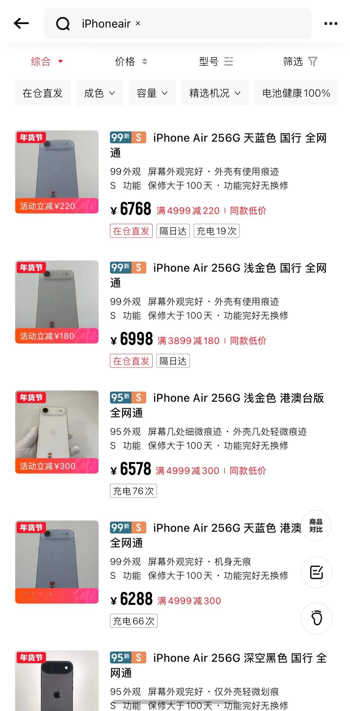 iPhone Air 这次官方降价 2000，还有 500 国补和以旧换新补贴，