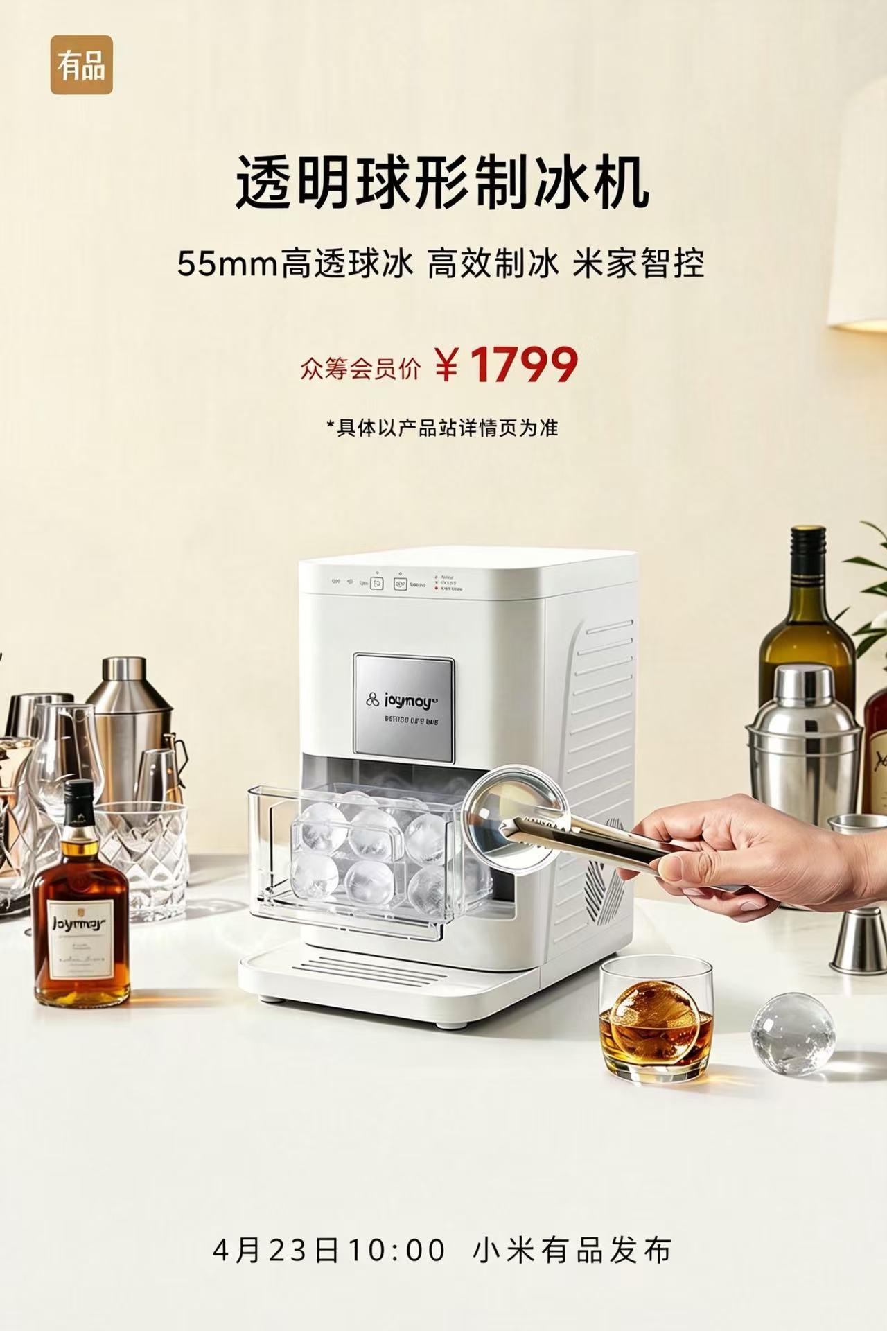 ✨在家也能调出酒吧级老冰！JoyMayLab 透明球形制冰机太绝了✨
还在为冰箱