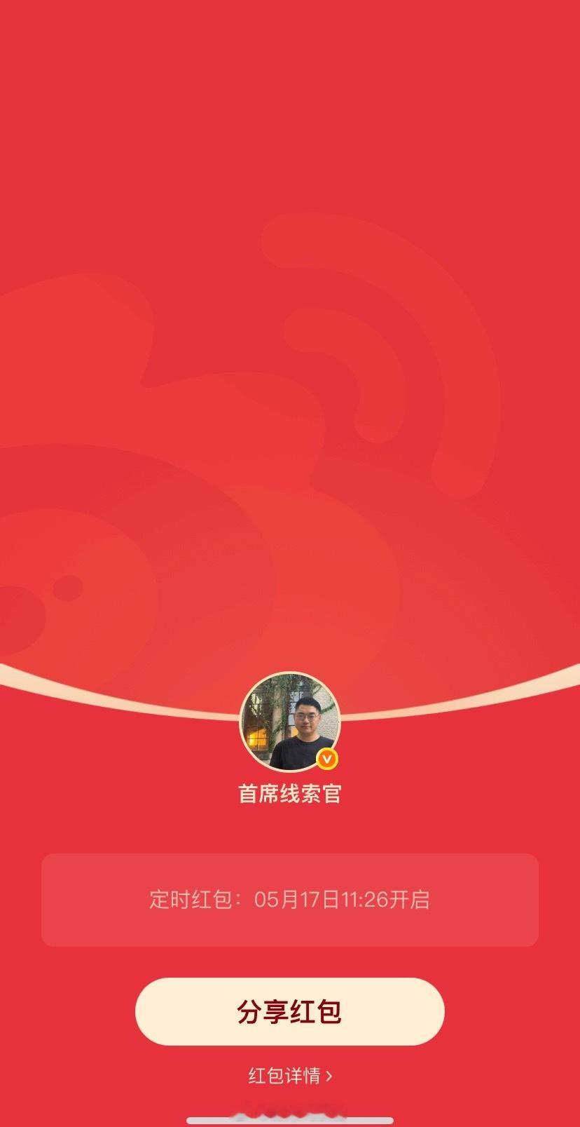 铁铁们～这周日要给互动榜发红包啦！🧧  前 100 名统统有份！手慢无的那种！