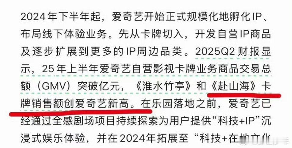 成毅赴山海卡牌销额创爱奇艺新高成毅赴山海卡牌销量创爱奇艺新高  成毅《赴山海》卡