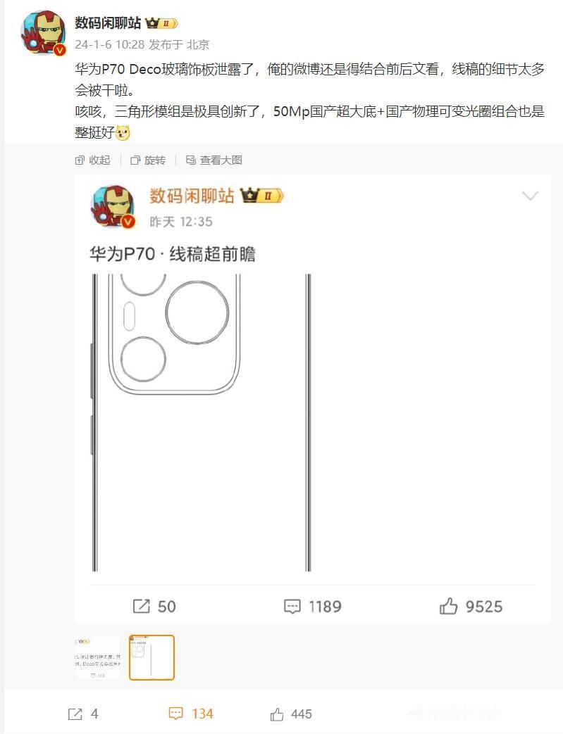 华为p系列在造型上确实是真有把刷子，当年p20系列那个渐变色一开始大家都说是苍蝇