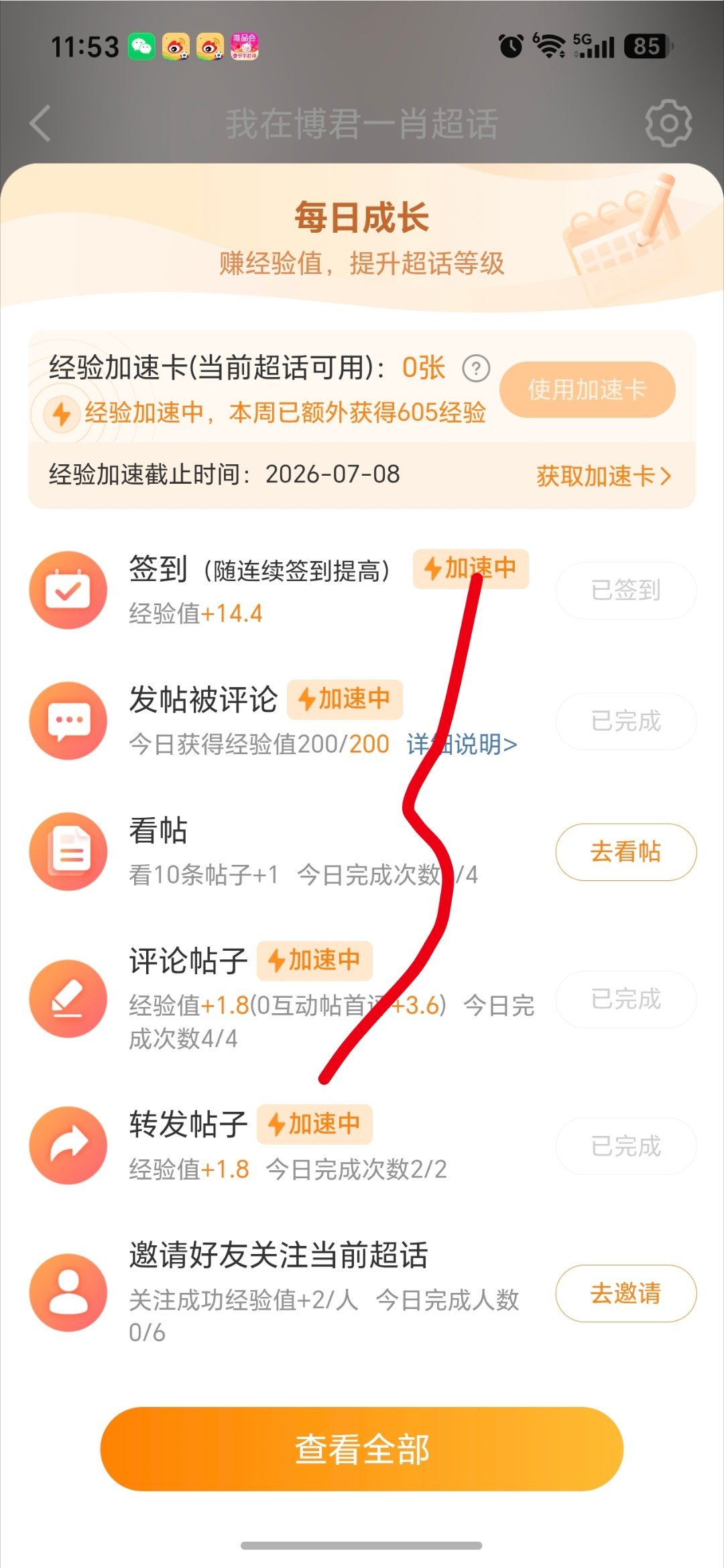又满了