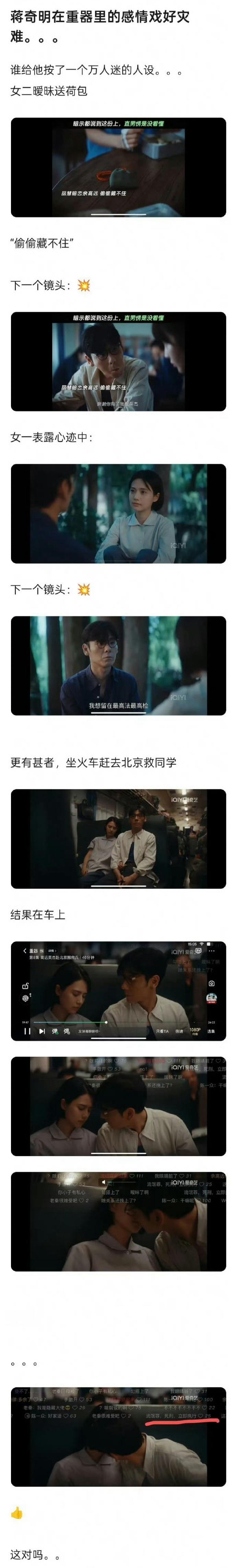 啊→啊↗啊~~OMG，你吓到我啦~~ 