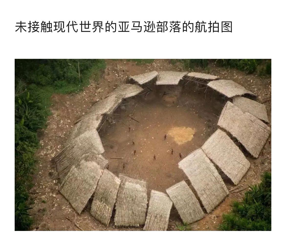 原始部落