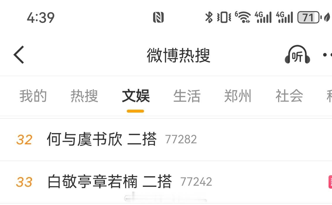 请问今天是捅了什么二搭的窝吗？ 