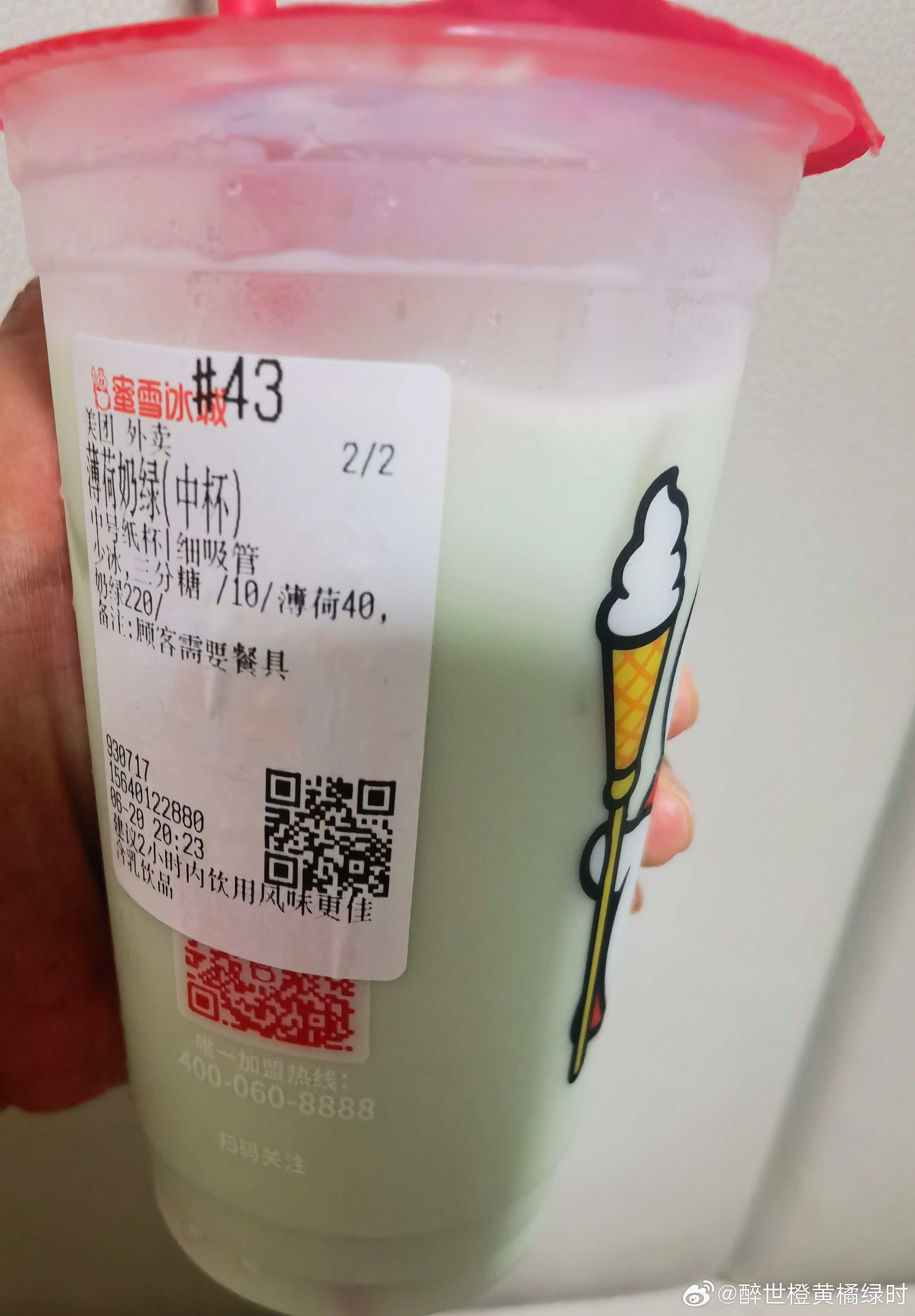 神兽给老母亲m  ai的，一喝一个不吱声…牙膏味儿～～呼呼冒凉风啊 