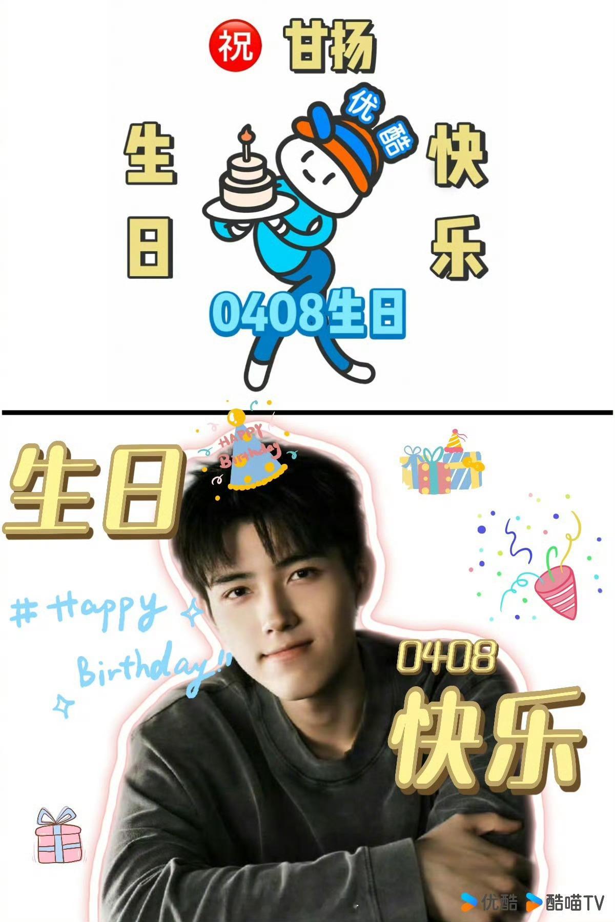 祝陈飞宇、祝甘扬生日快乐，吃饭跑步和恋爱中午十二点优酷上线播出，一起来看呀。 ​