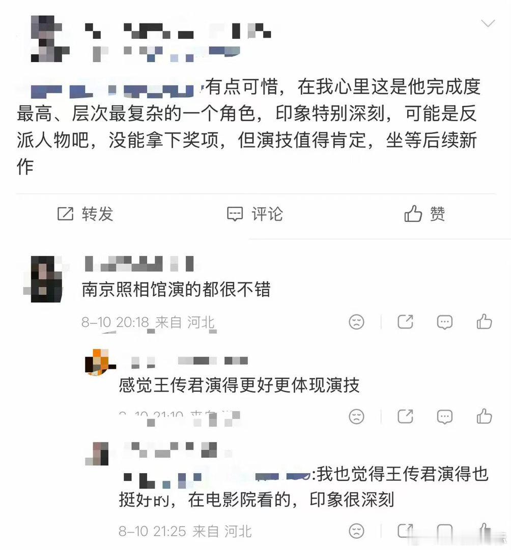 王传君下沉市场口碑、王传君下沉口碑围观下啦，王传君下沉市场口碑，可以有啊，王传君