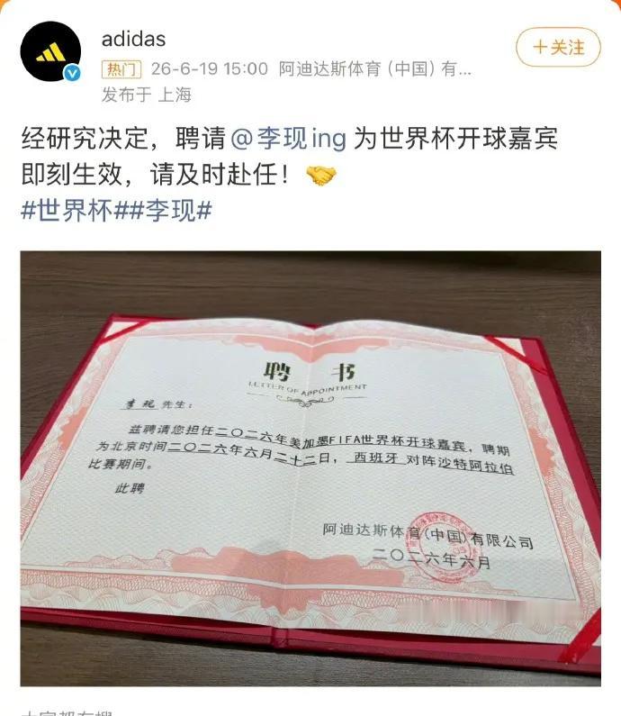 世界杯首位开球的中国艺人，这次还真不是蹭热度！
6月22日凌晨，西班牙打沙特的世