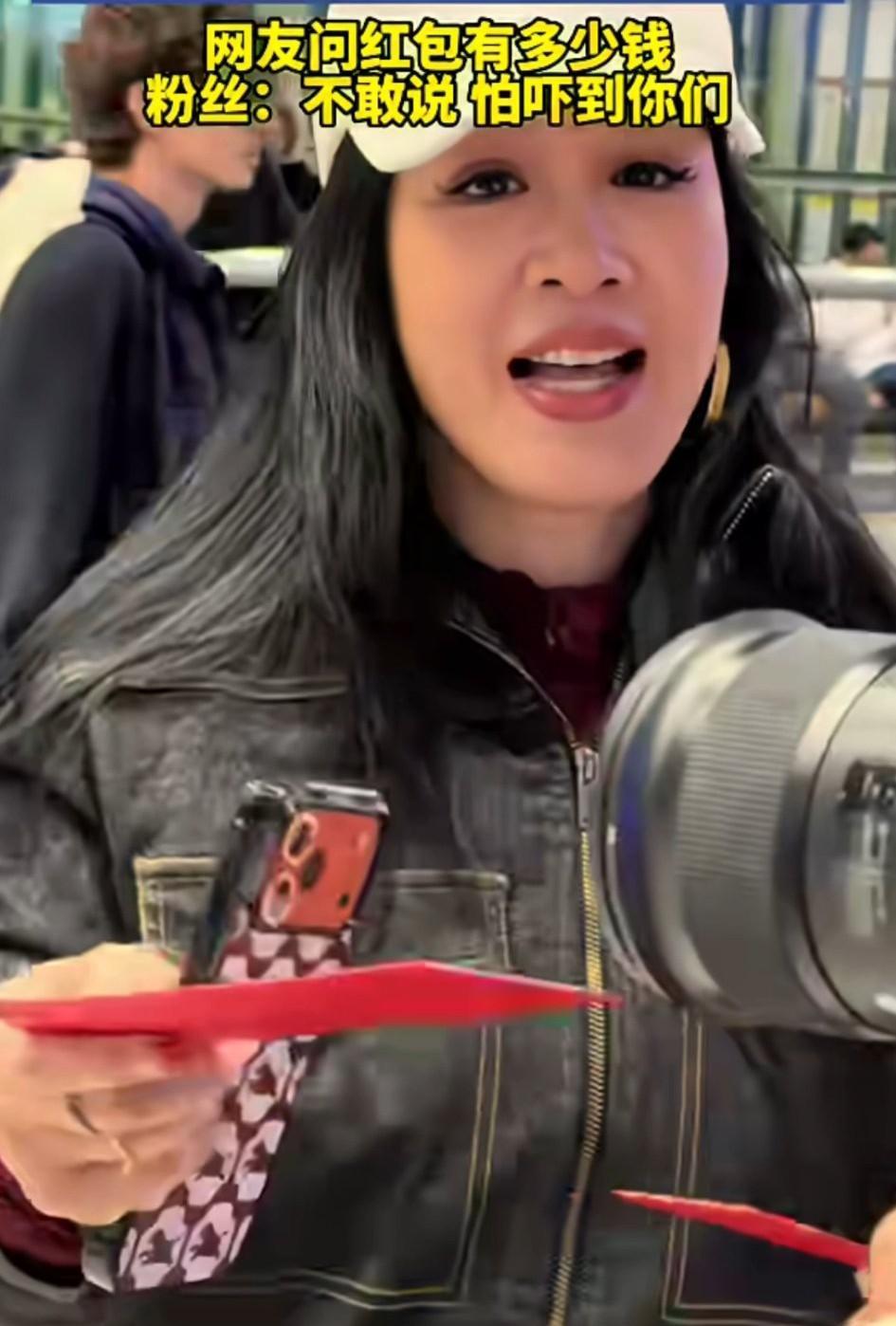 粉丝捏着红包手抖说：“这数我不敢讲。
”钟丽缇在机场边笑边往人手里塞。
你想想，
