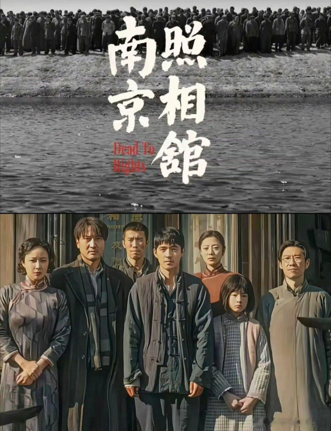 看南京照相馆前需要知道的六件事 影片不消费民族伤痛，不聚焦受害女性，借“罪证照片