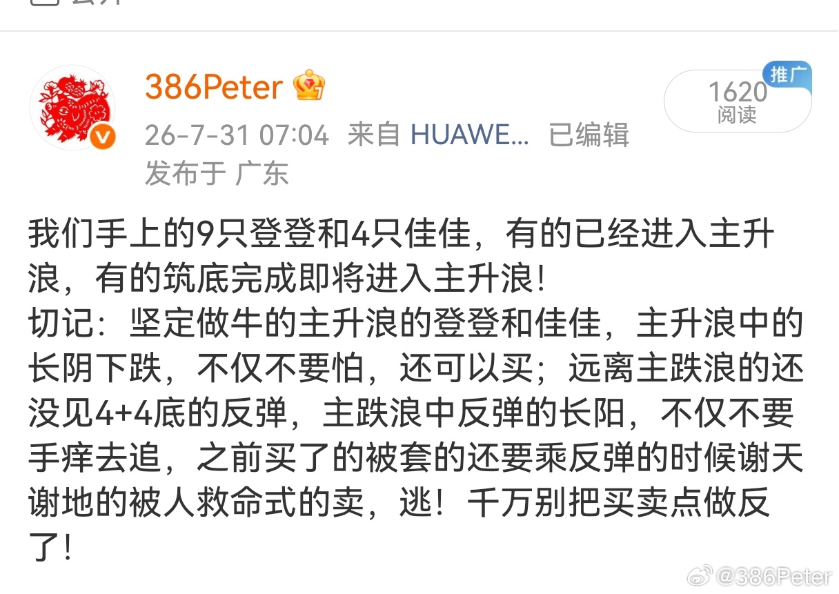 回过头来看看我昨天早上盘前的提示，我真是操碎了心 