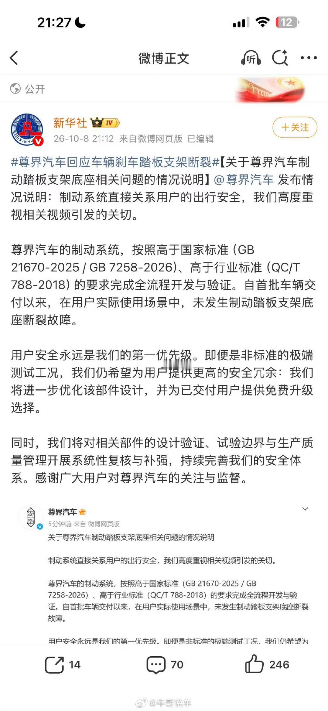 是不是像极了惹你老婆生气的你，我没错，但我可以改[笑cry] ​​​