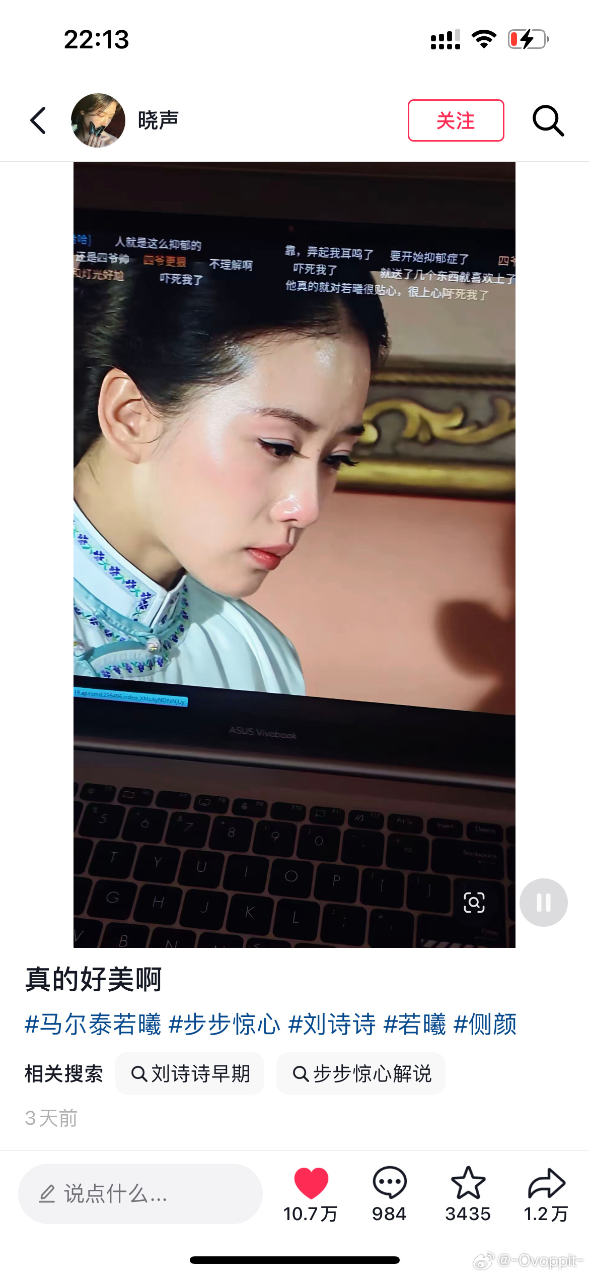 美貌是第一生产力吧刘诗诗若曦一个剧中截图十万👍🏻➕ 
