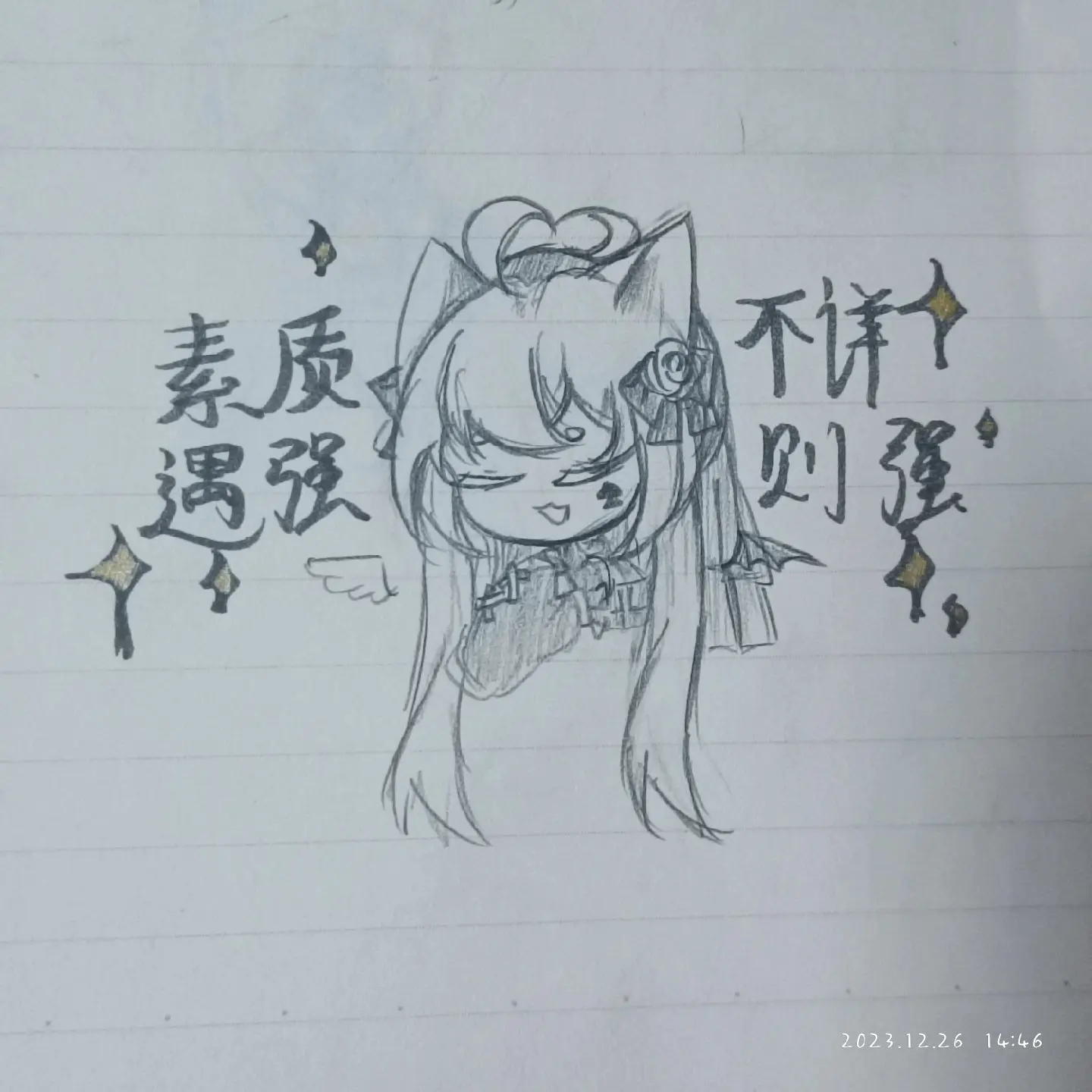 素质不详，遇强则强 好脾气≠可以口无遮拦