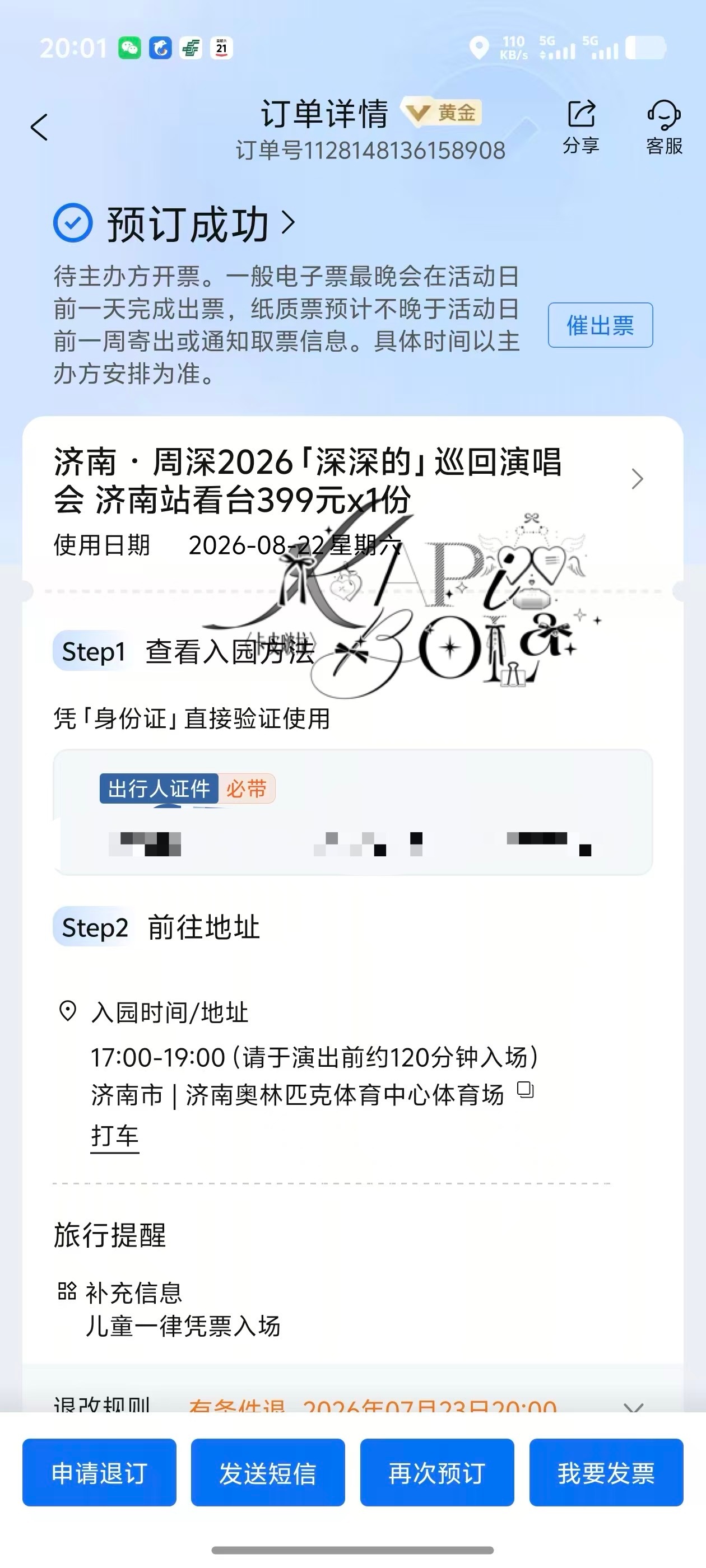 感谢感谢