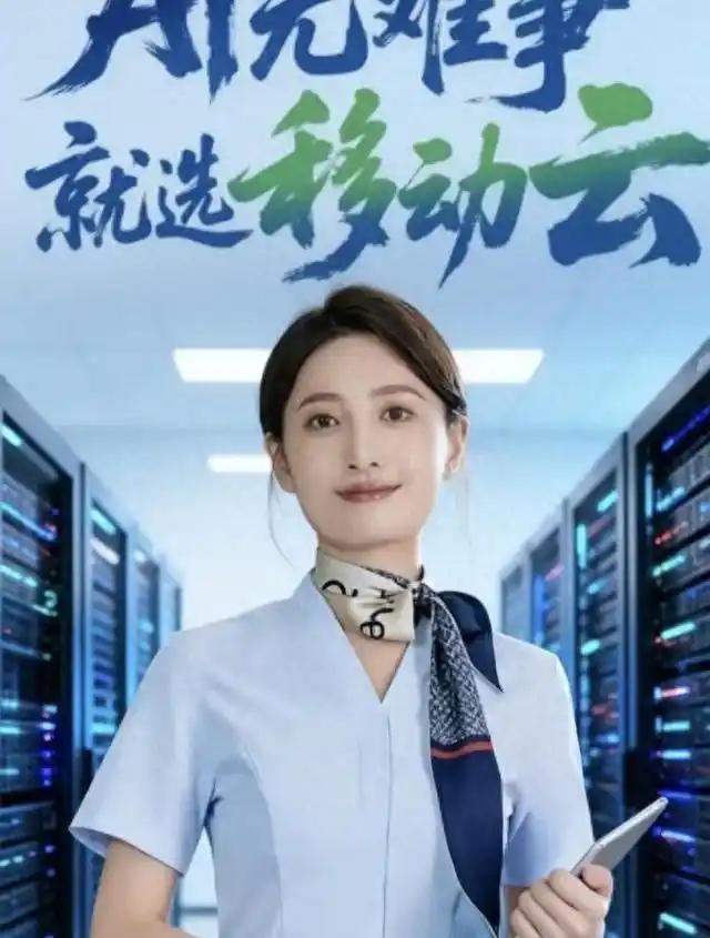 制造业借助移动云AI视觉检测，实时筛查产品瑕疵，提升生产精度；文旅行业依托AI智