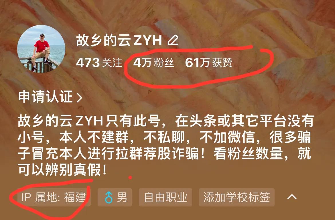 看看他们如何收割粉丝？
…………………………………….
他不炒股，那些交易单，是