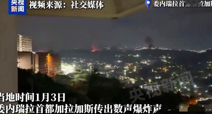 为啥台湾演习一结束，美国就开始轰炸委内瑞拉，地球上数一数二的两个大国从最开始的围