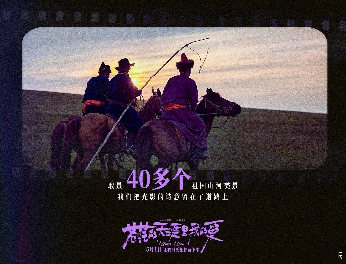 一张电影票钱买了三张票 被《苍茫的天涯是我的爱》惊艳到！曾毅化身铁憨憨司机，一路