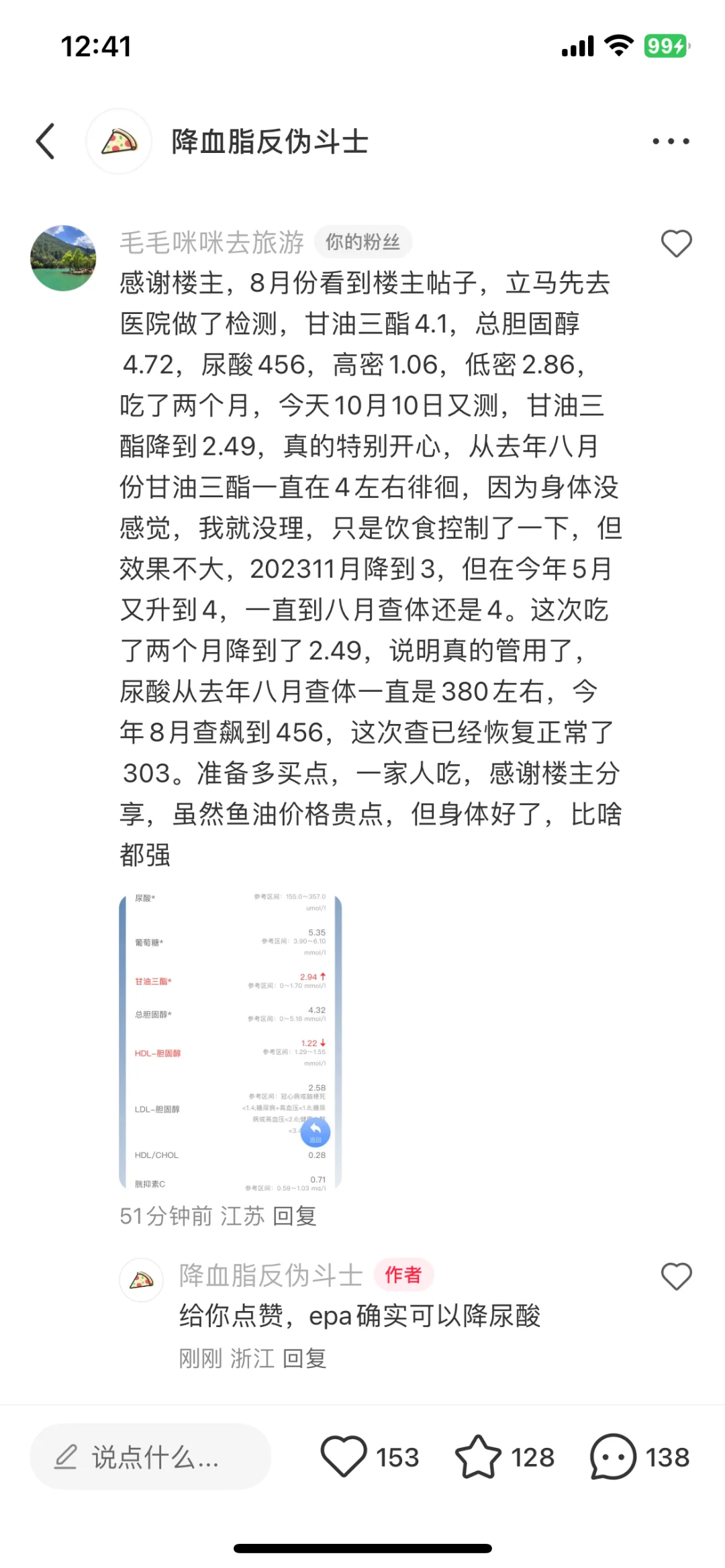 epa鱼油临床数据不会骗人，只有人会骗人