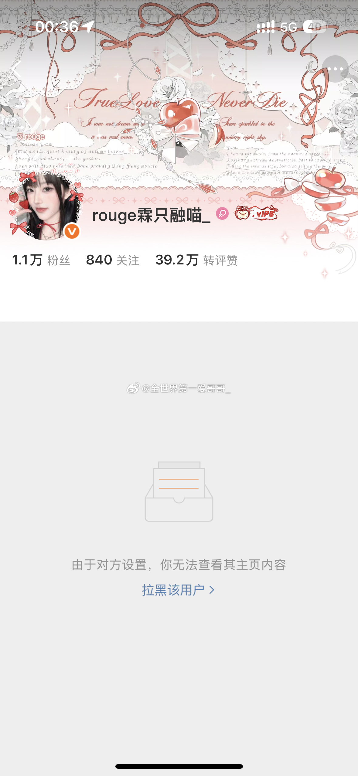 我做错了什么网页链接  专栏 · 毕业旅行