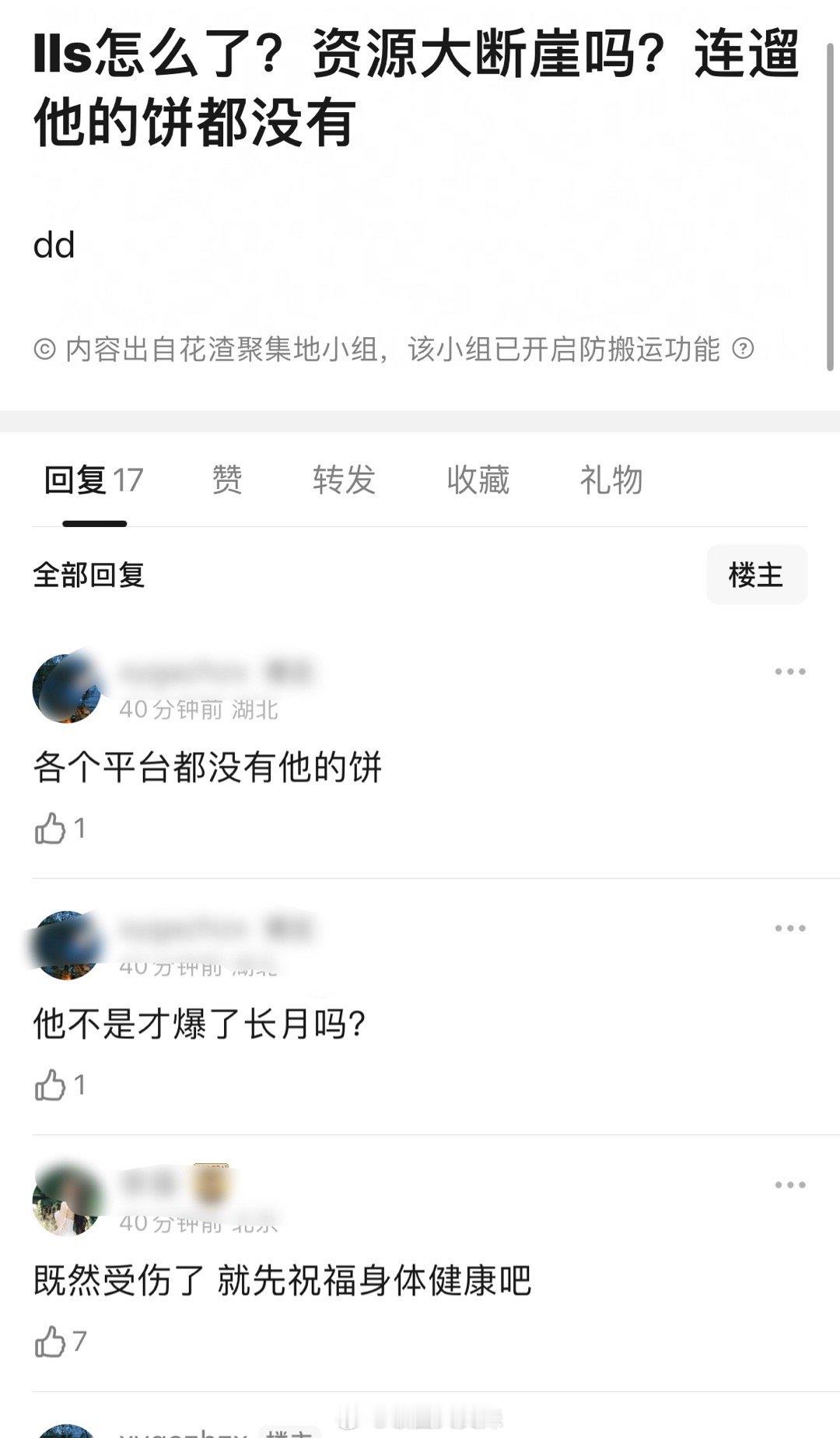 罗云熙怎么了，资源大断崖吗，感觉他其实很佛性，不像很有野心的样子 ​​​