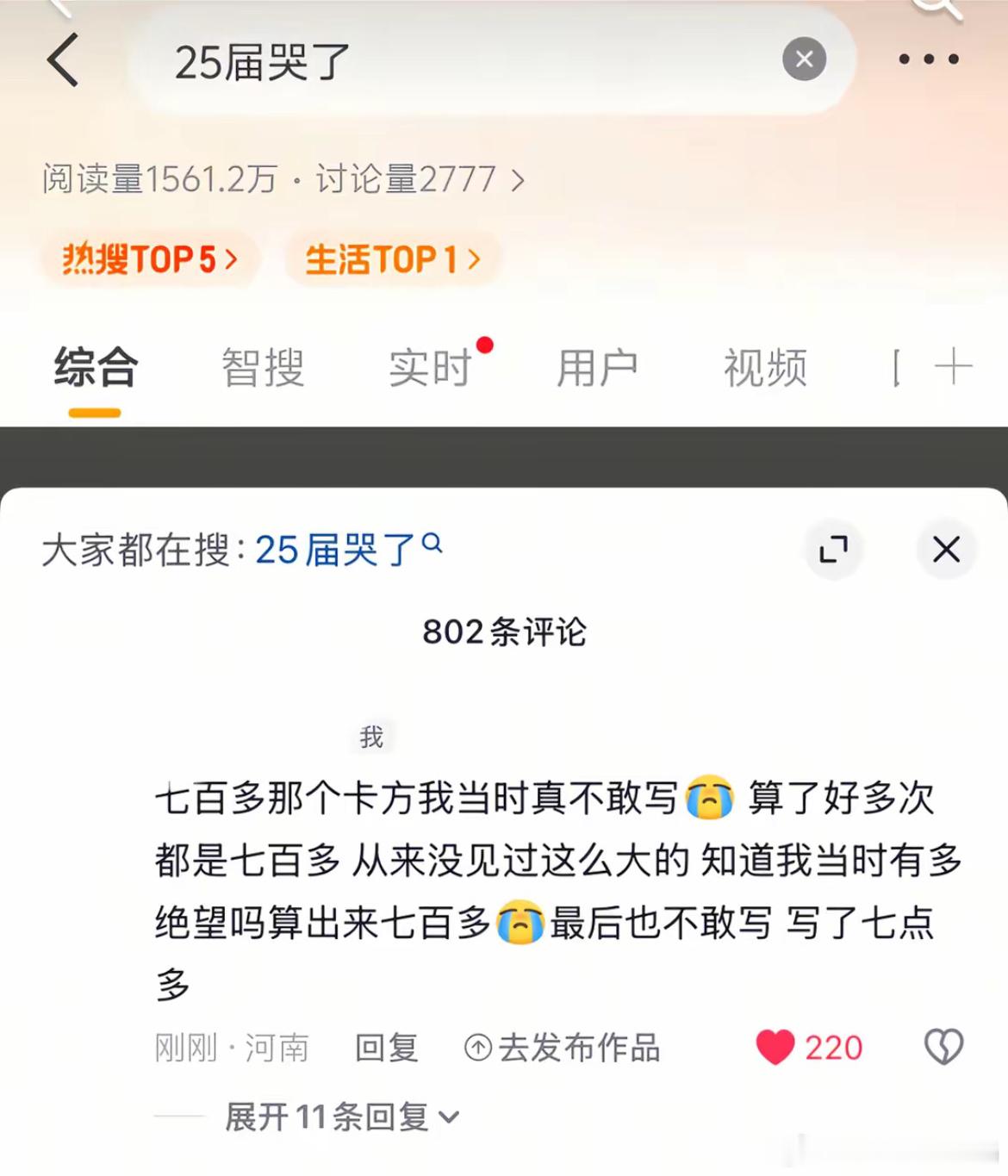 那年卡方七百多是对勇敢者的奖励 