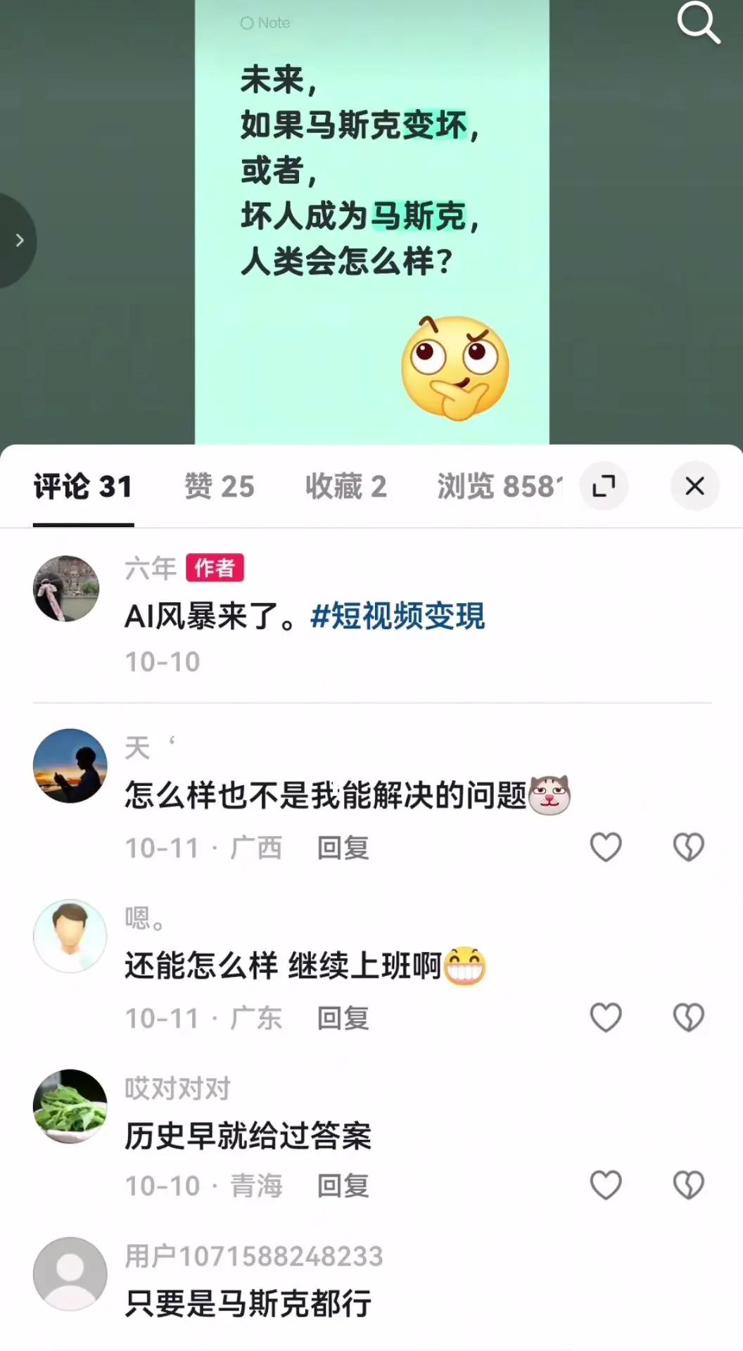 去火星吧。