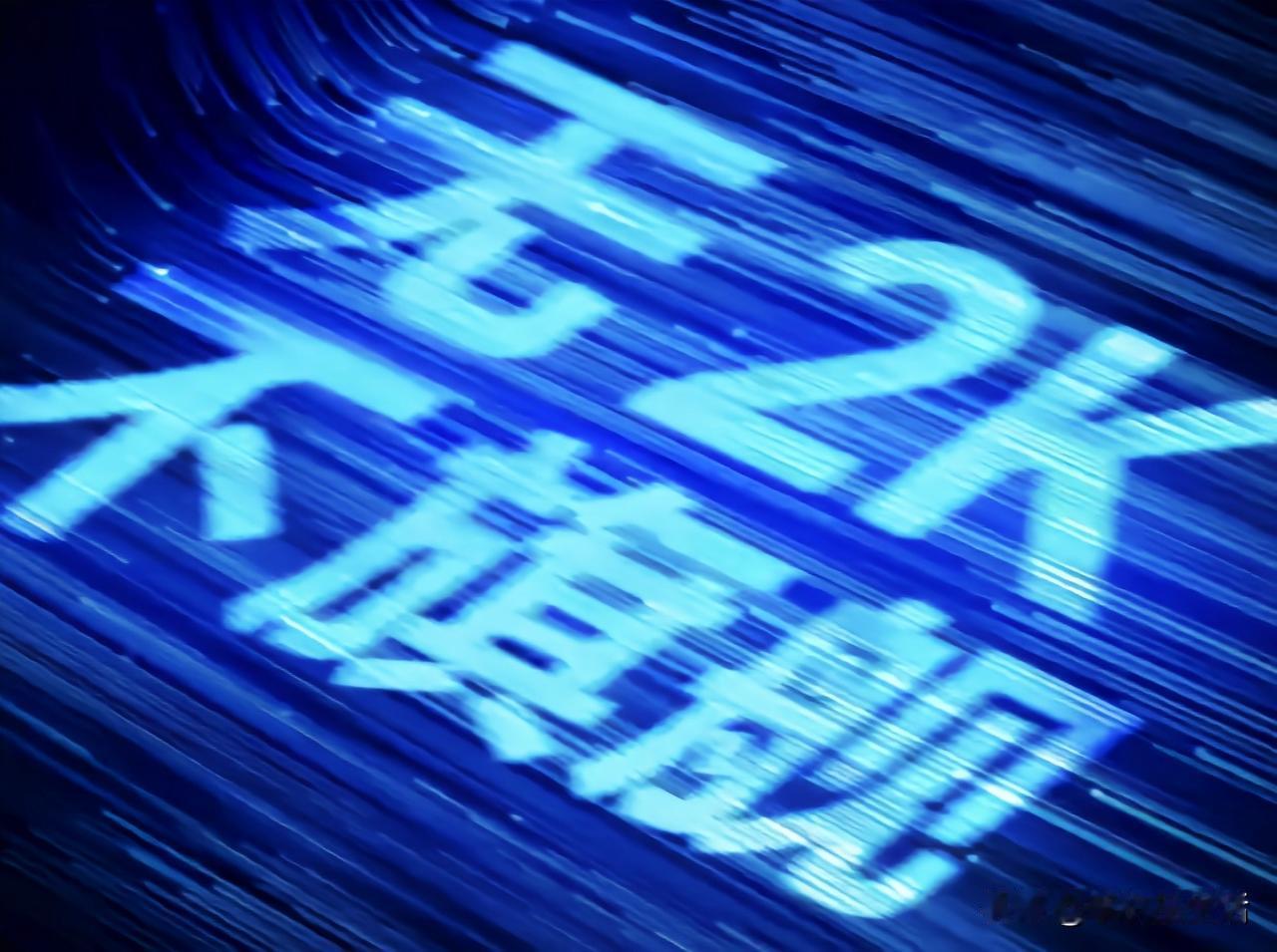 曝蓝厂vivo未来旗舰新机都将采用2K直屏！

今日，据知名数码博主“数码闲聊站