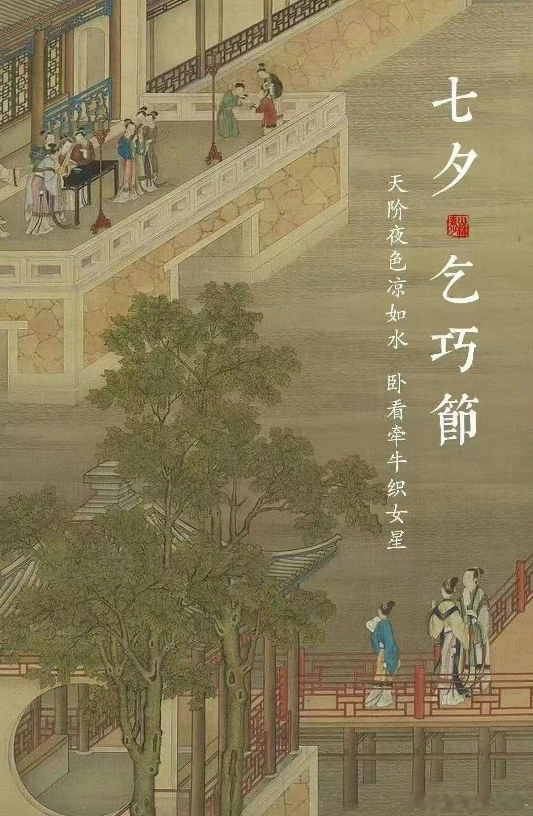 一起解锁古人过七夕的神仙操作 七夕在古代也叫做乞巧节，人们在这天会吃巧食、拜魁星