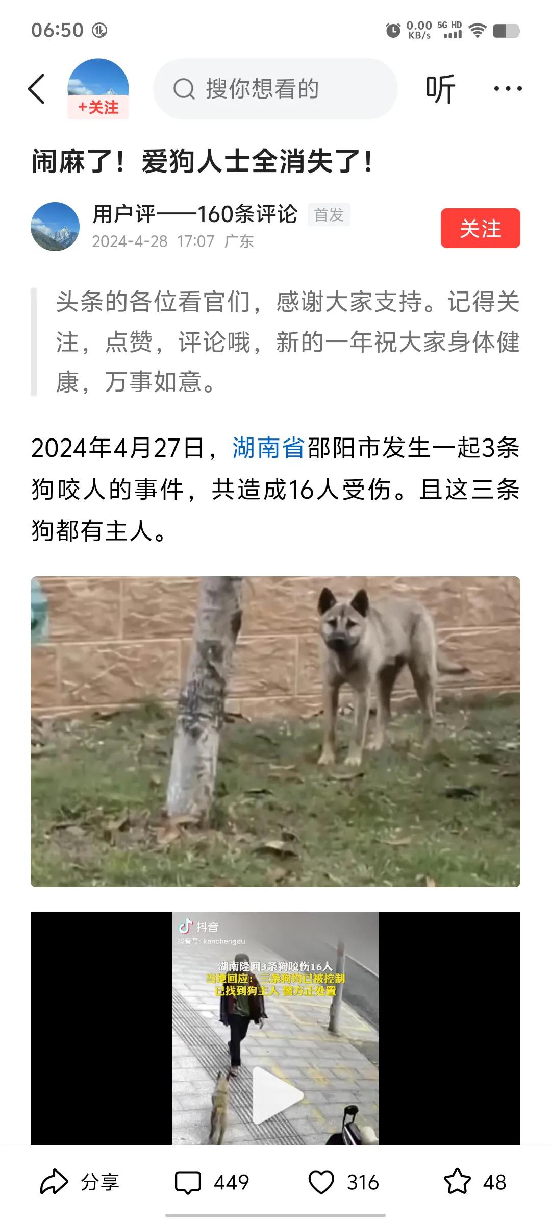 狗，总是狗。因为，狗有狗性。人类在驯狗的历史中，曾经付出了无数的代价。

爱狗人