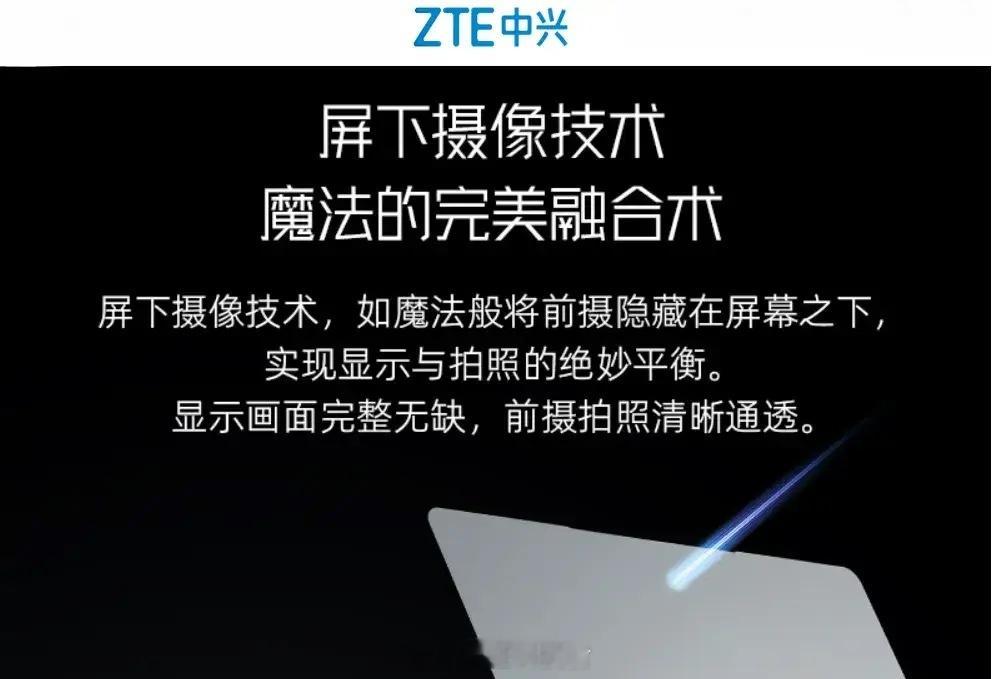 努比亚总裁谈iPhoneDuo屏下摄像头看到苹果推出屏下相关方案，突然意识到，屏