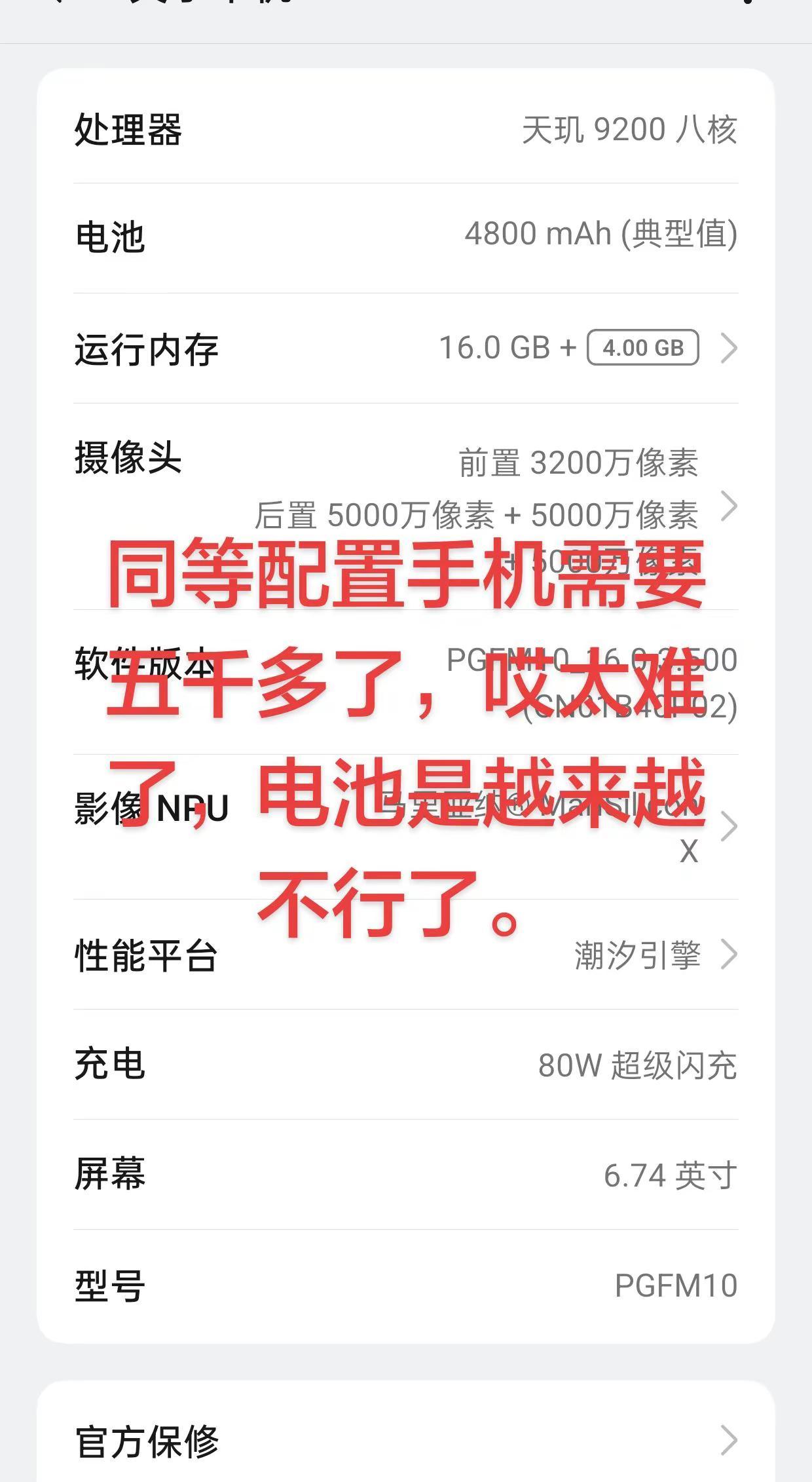 手机新系统 国产手机系统 数码维修小知识 网络质量提升方法 手机界面展示