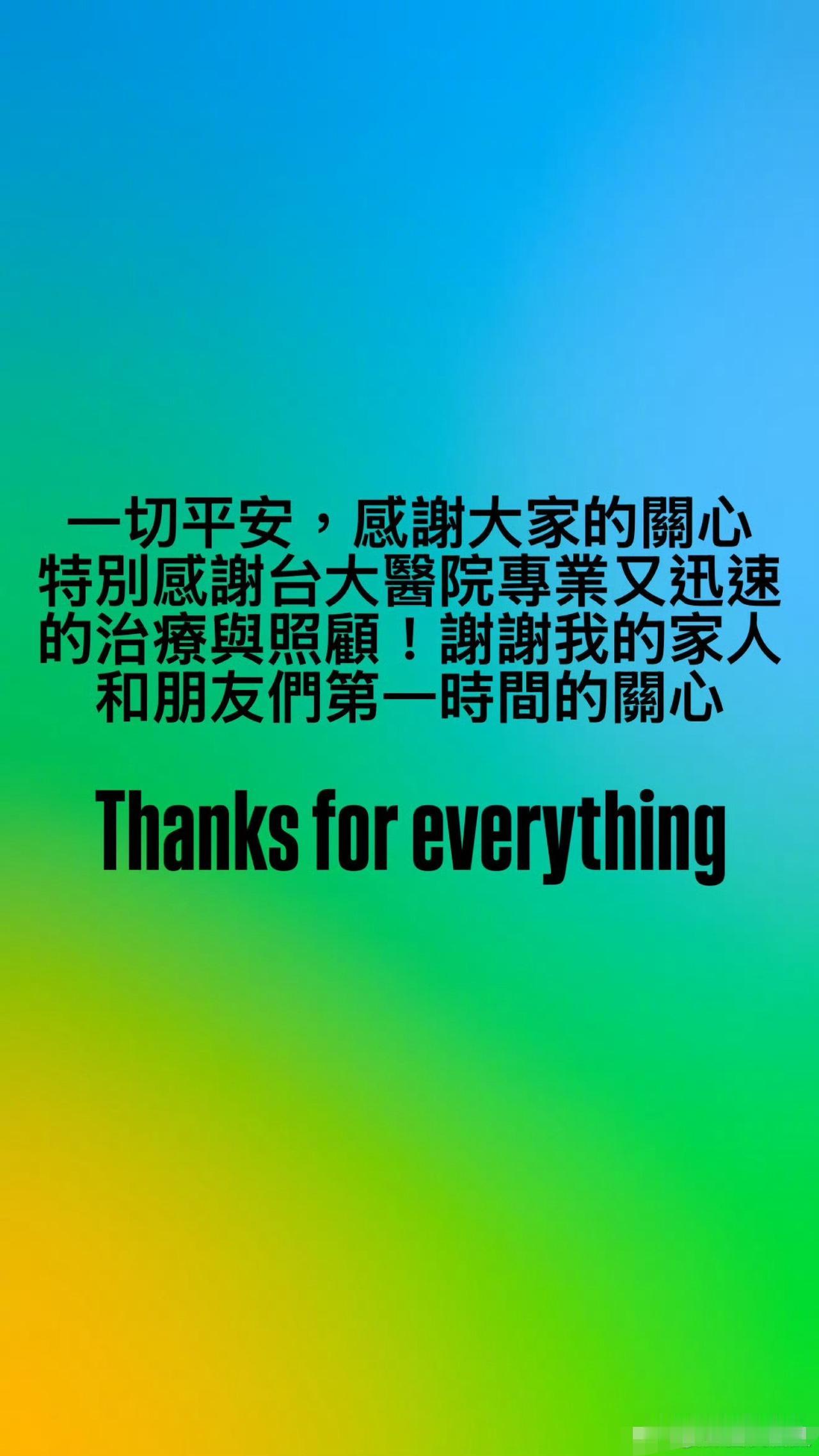 陈建洲突发心梗，血管已堵90%，做了支架手术，范玮琪哭着说：再晚到5分钟，后果不