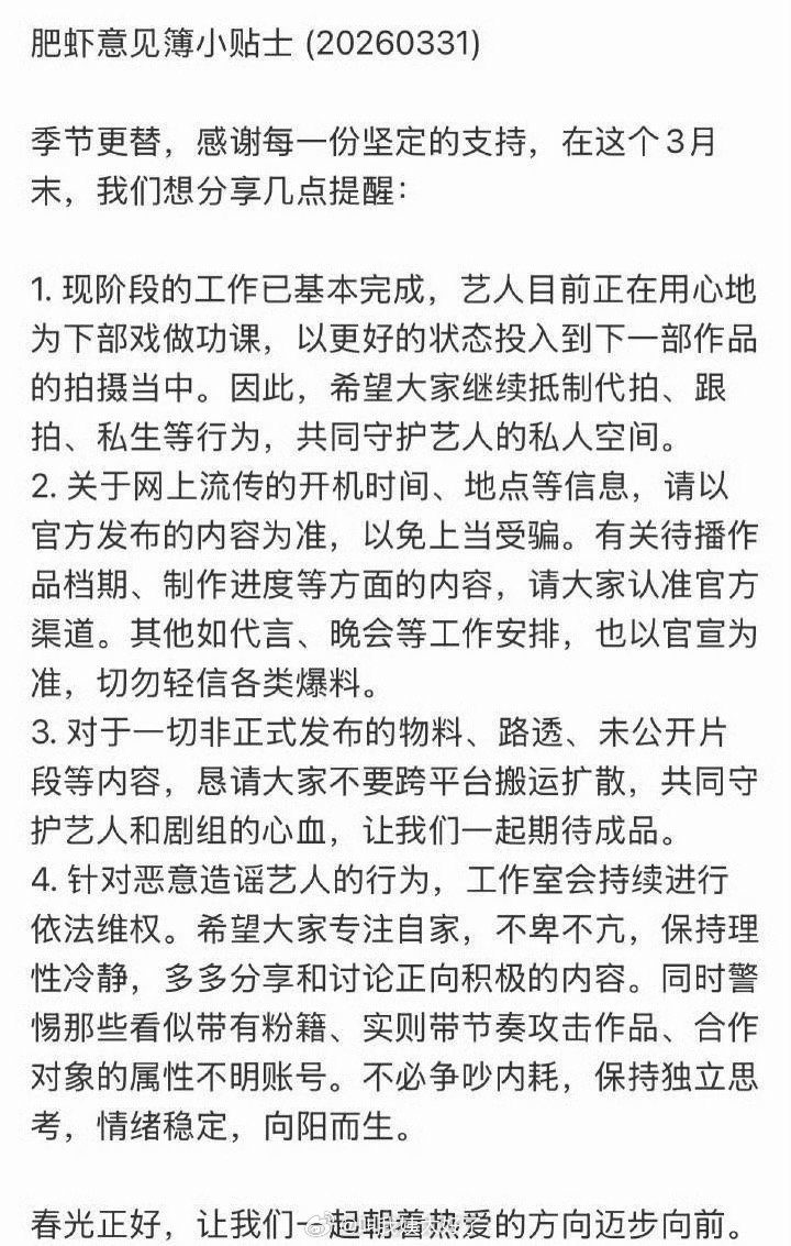 肖战即将要进组《十日终焉》 了，感觉官宣快要来了 