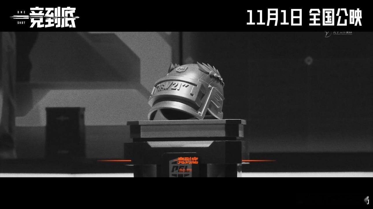 #电影一竞到底终极预告##华晨宇电影旁白感染力#电影《一竞到底》发布终极预告，华