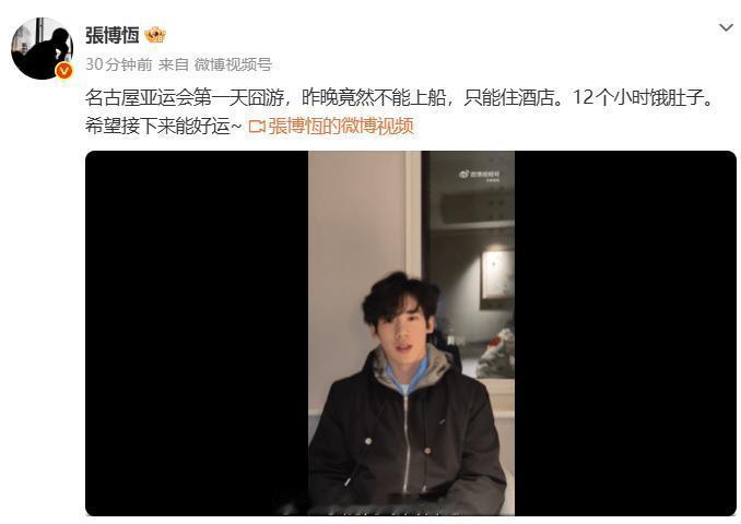 张博恒滞留日本机场后发文怒斥名古屋亚运会开赛前夕，中国体操选手张博恒在社交平台发