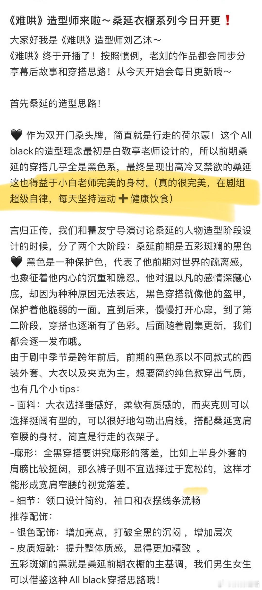 难哄造型师夸白敬亭身材完美  难哄造型师说白敬亭超级自律  哈哈哈 