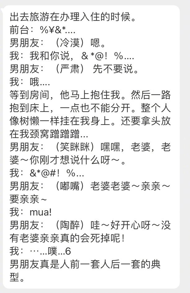 超喜欢高冷男朋友的反差感谁懂啊！！ ​​​