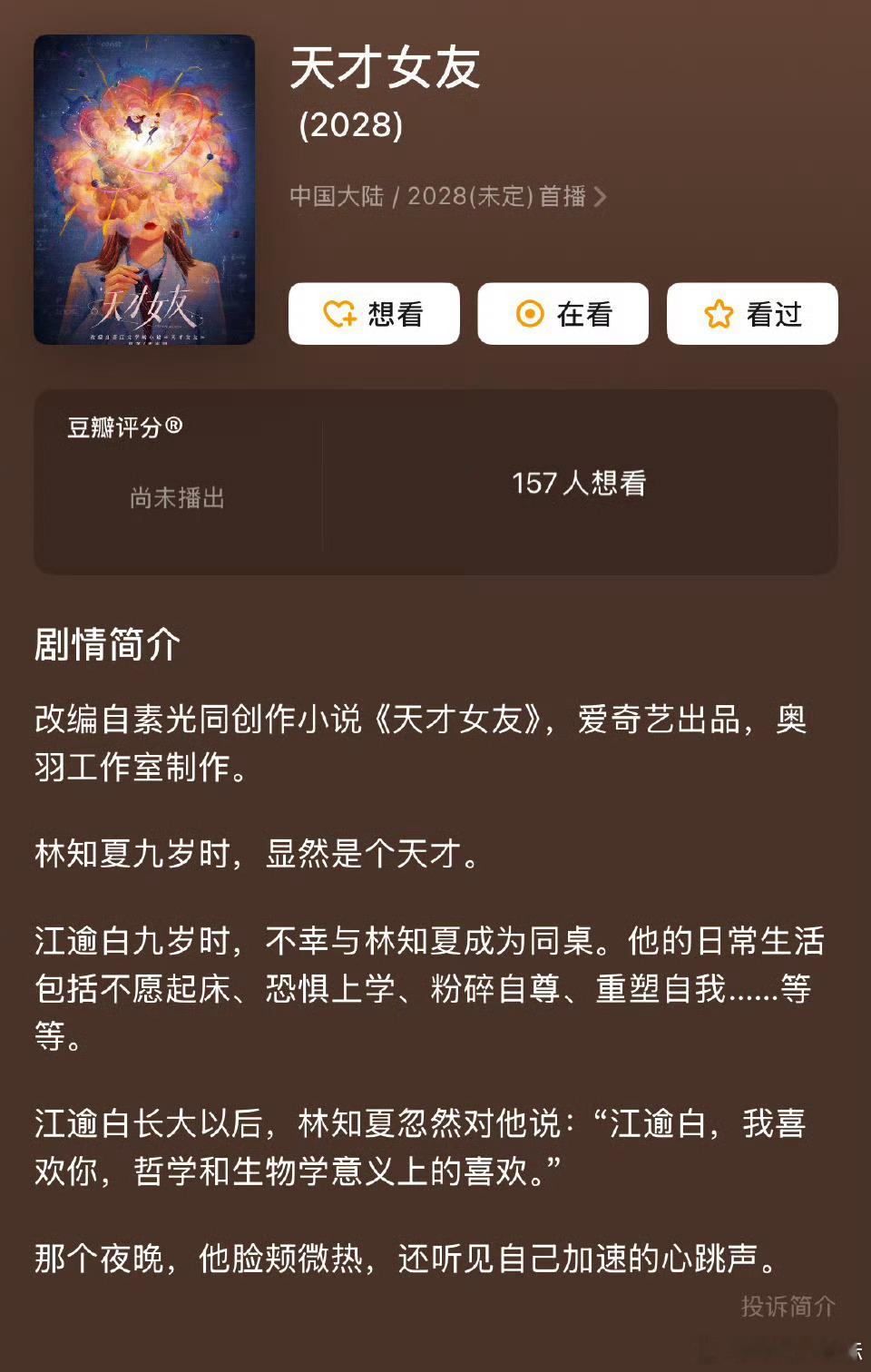 期待这个胡一天[不愧是你] ​​​