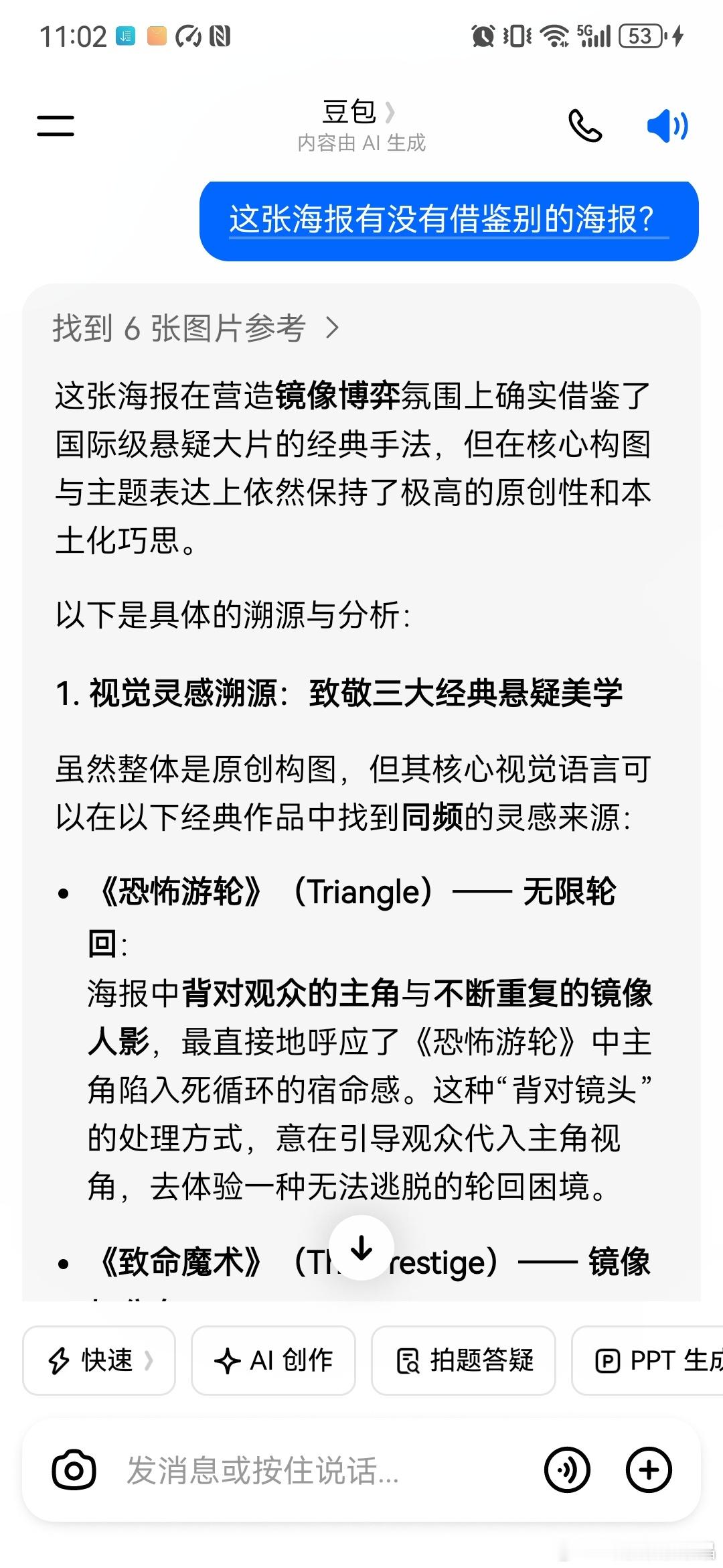 十日终焉的海报是大男主的悬疑海报顶尖设计，不是什么阿猫阿狗可以碰瓷的。 